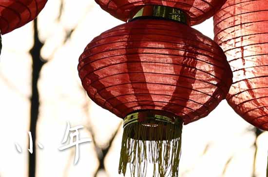 怎样区分北方和南方小年 小年的传统习俗