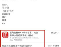 苹果手机被扣费怎么退 苹果手机被扣费退款流程