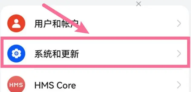 华为手机怎么设置返回键在下面显示 华为手机下方返回键设置方法