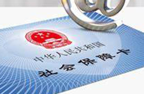 2025新市职工社保缴费基数是多少钱一个月 2025职工社保缴纳标准