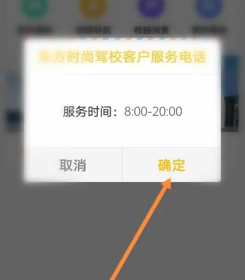东方时尚app怎么退款 东方时尚申请退款方法