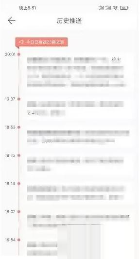 封面新闻app怎么办才能看到 封面新闻app看历史推送信息方法