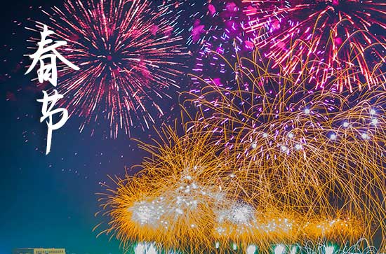 今年几号过春节2025年春节是哪天