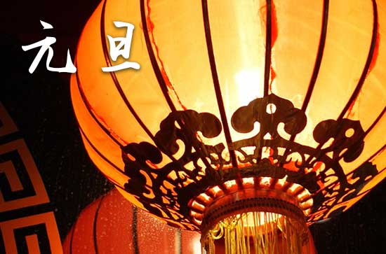 2025年元旦期间高速公路免费吗