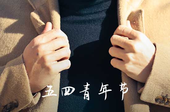 2025年青年节中学放假吗
