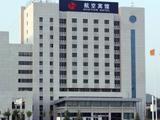大连航空宾馆(Aviation Hotel)